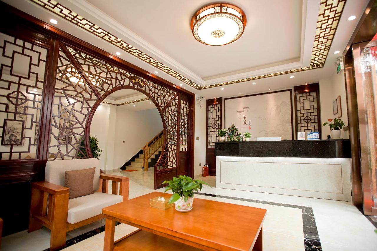 Huangshan North Station Huiting Boutique Hostel Shangchanglin Экстерьер фото