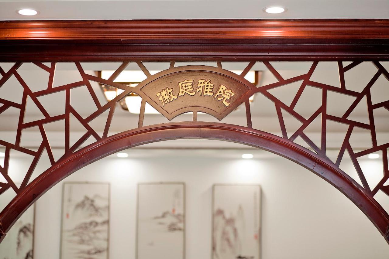 Huangshan North Station Huiting Boutique Hostel Shangchanglin Экстерьер фото