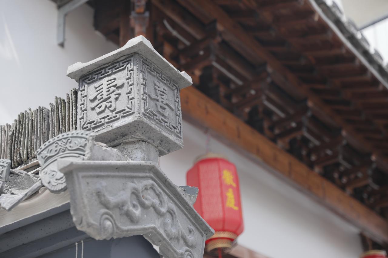 Huangshan North Station Huiting Boutique Hostel Shangchanglin Экстерьер фото