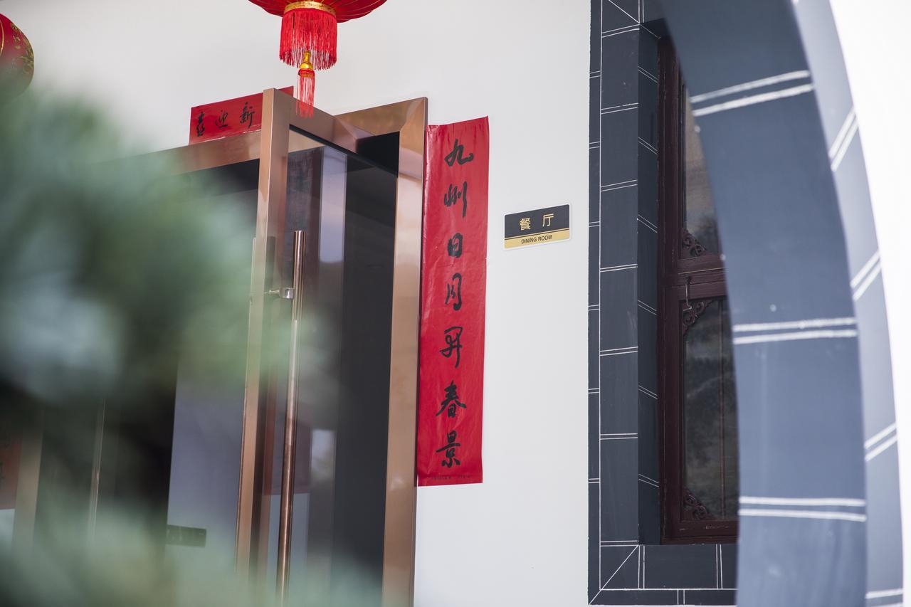 Huangshan North Station Huiting Boutique Hostel Shangchanglin Экстерьер фото